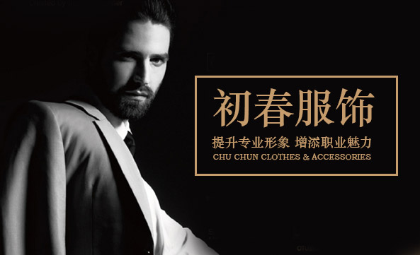 西服定制 误删除